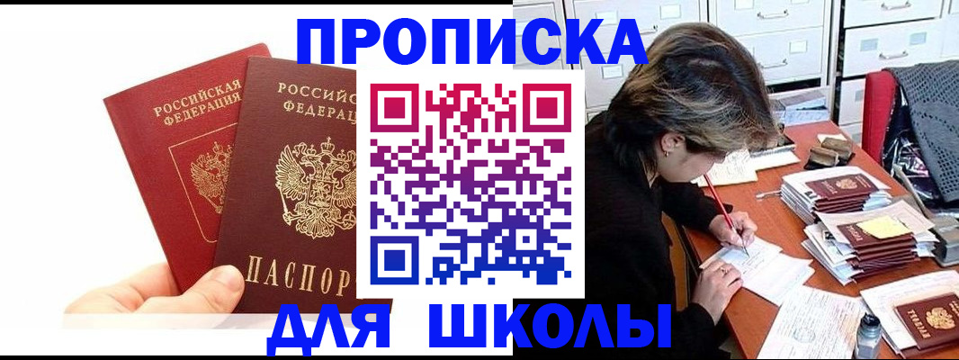 временная регистрация собственник в Скопине