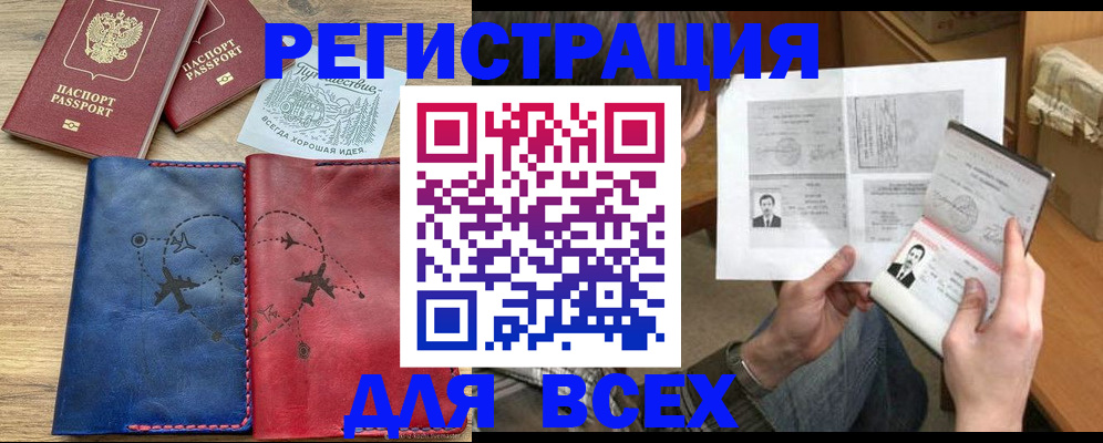регистрация в Скопине