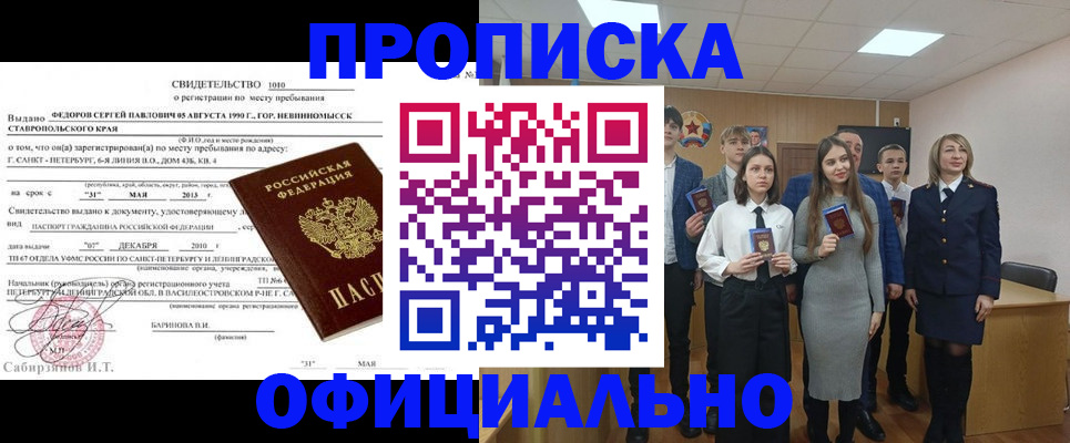 регистрация для школы в Скопине